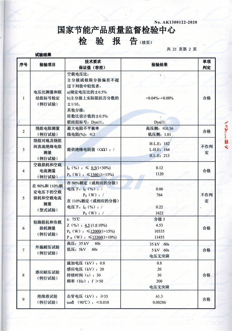 高低压试验报告-S11-1250壶关壶关壶关油浸式变压器-2.jpg
